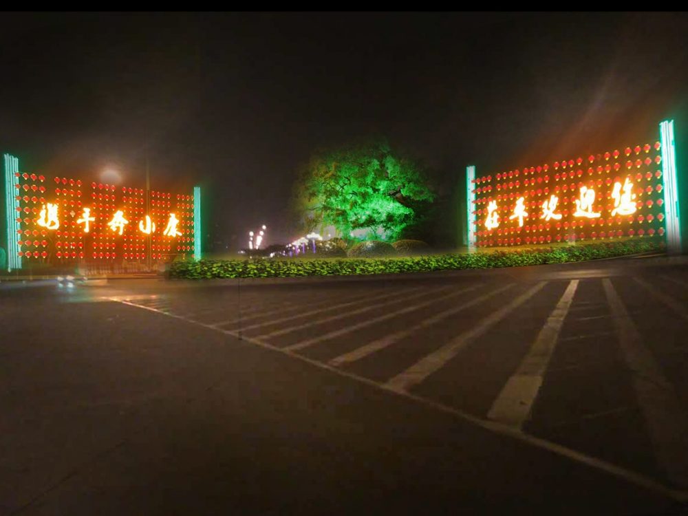http://www.znzxl.cn/wp-content/uploads/2024/03/2023020215325171107-1000x750.jpg