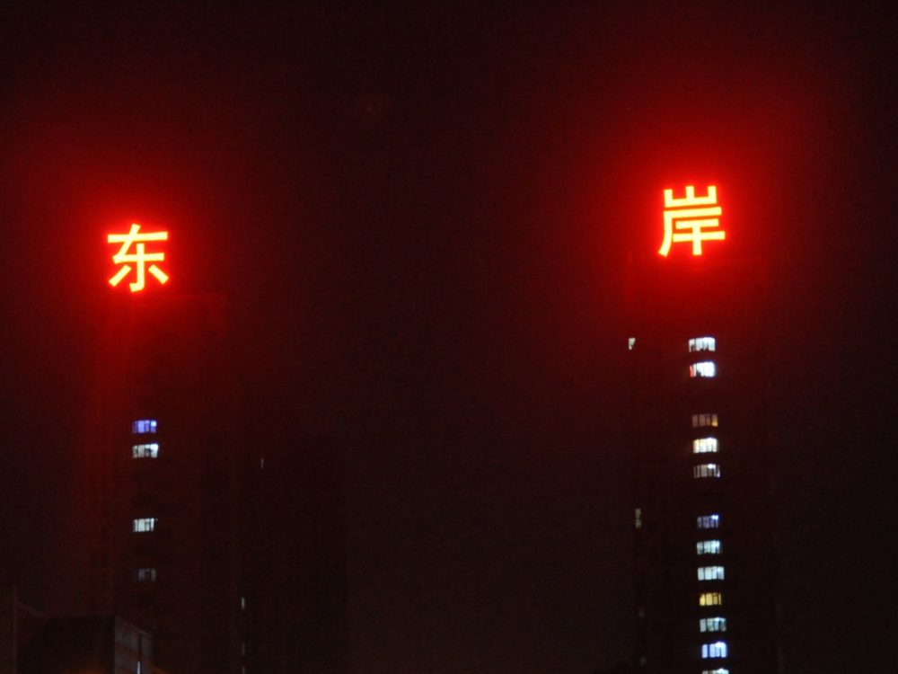 http://www.znzxl.cn/wp-content/uploads/2024/03/2023020310433864312-1000x750.jpg