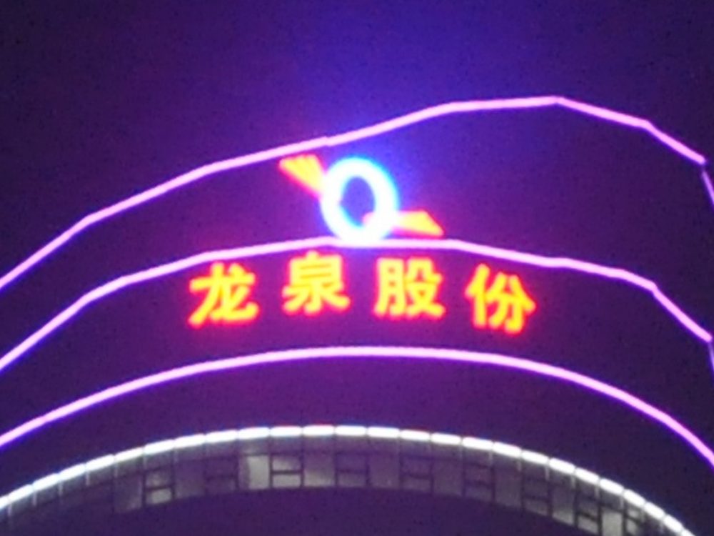 http://www.znzxl.cn/wp-content/uploads/2024/03/2023020311204945359-1000x750.jpg